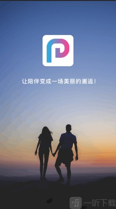 租柚app