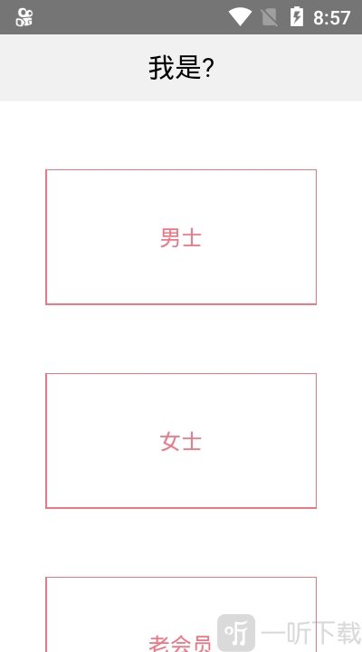 租柚app
