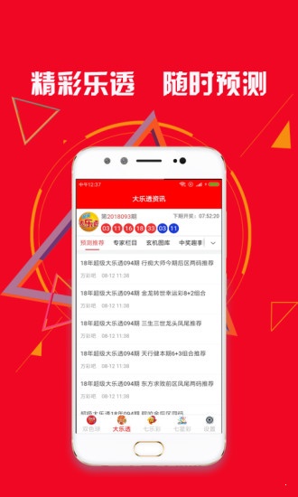 福彩3d陈华今晚就赌一胆