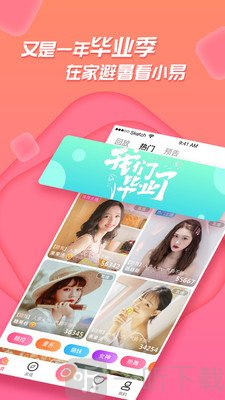 易直播极速版