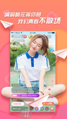 易直播极速版