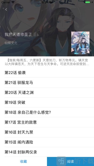 漫画之家手机版