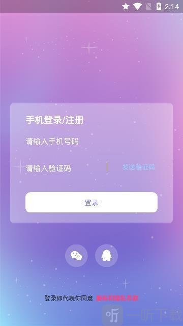 抱抱语音