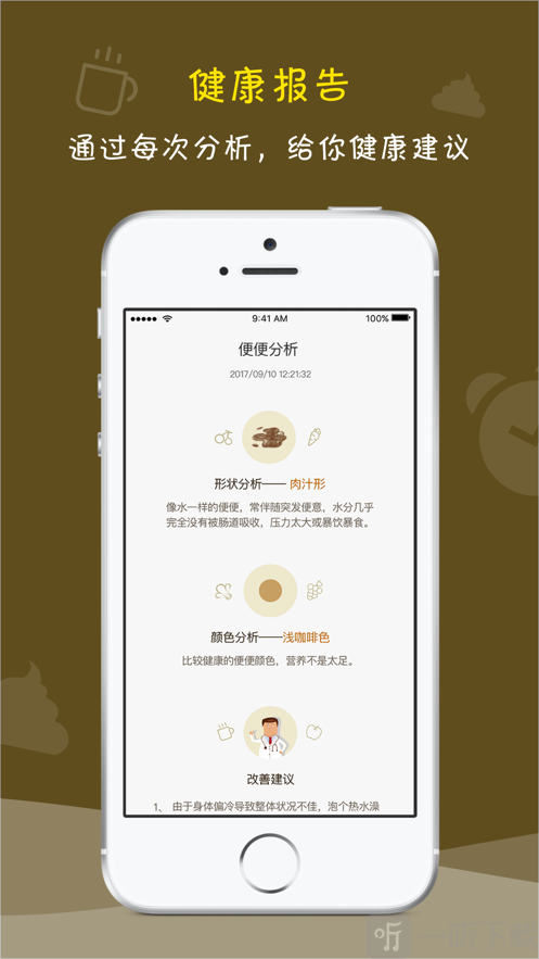便了么