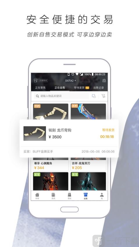 网易BUFF