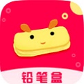 铅笔盒