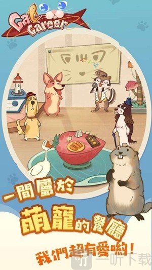 猫餐厅