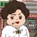 贪婪的包租婆