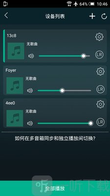 MUZO播放器