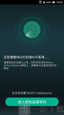 MUZO播放器