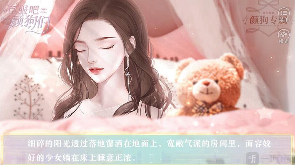 臣服吧颜狗们