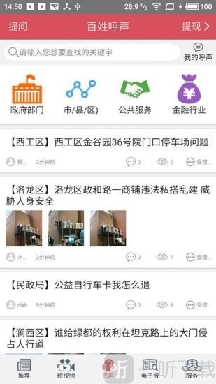掌上洛阳