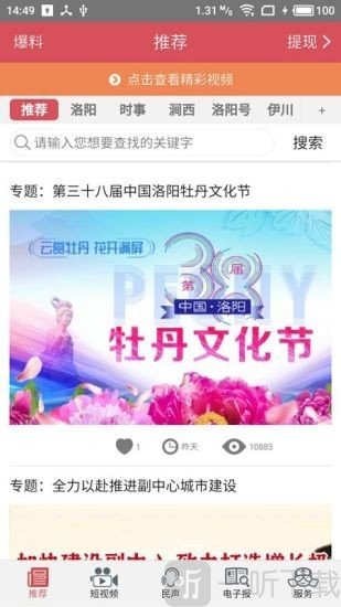 掌上洛阳