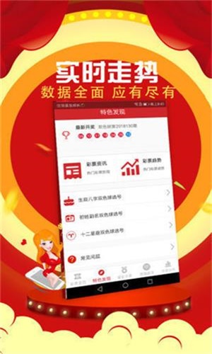 精准六肖选一肖三肖码资料2020官方下载-精准六肖选一肖三肖码app手机