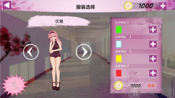 卡哇伊传奇