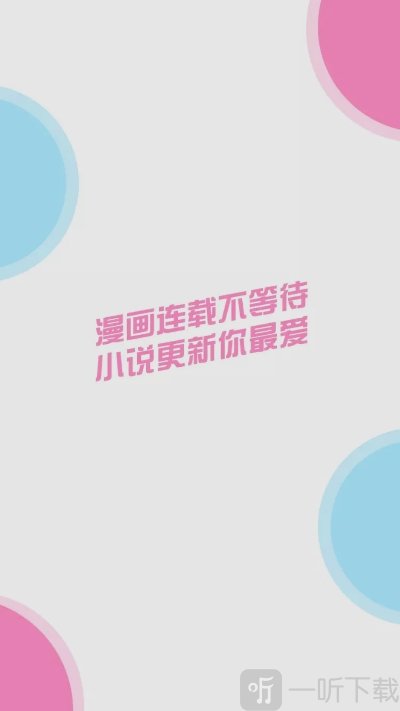 漫画八八app