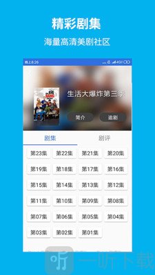 今日美剧影视大全