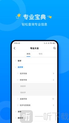 报考大学app