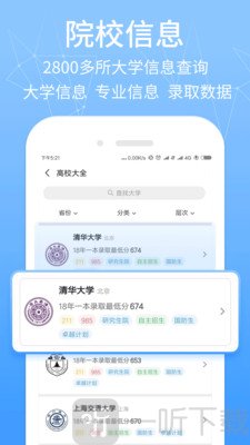 报考管家