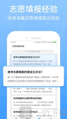 报考管家