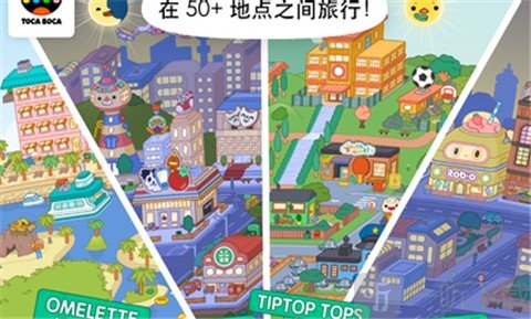 托卡世界大学生活