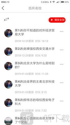优选优报