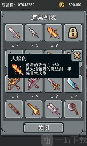 英雄大冒险
