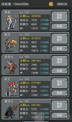 英雄大冒险