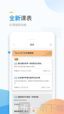 万门大学