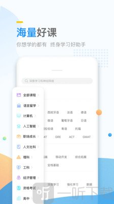 万门大学