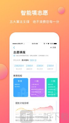 云择校