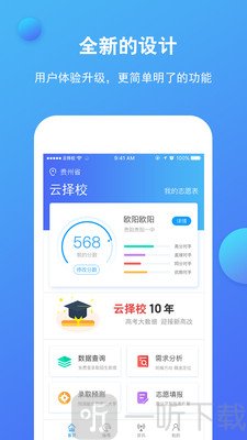 云择校