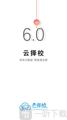 云择校