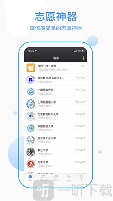 优合志愿