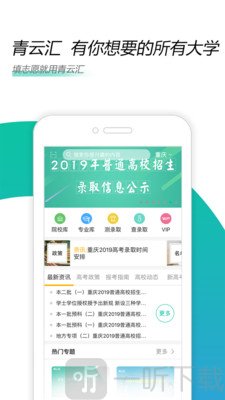 青云汇