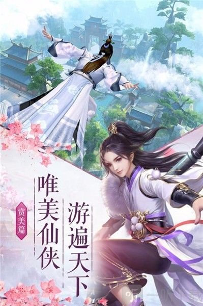 九州仙剑