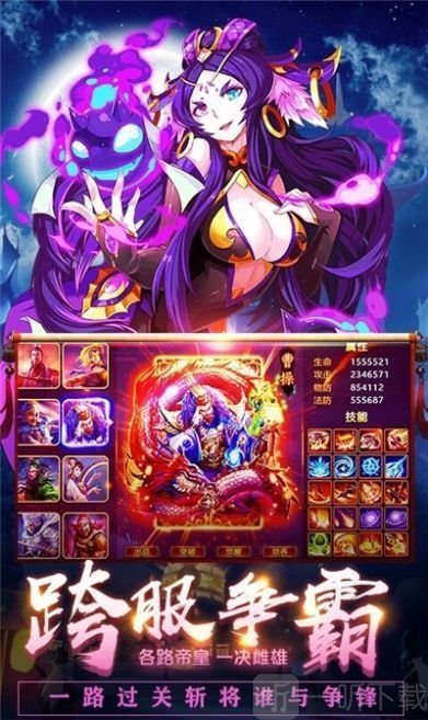 三国我做主