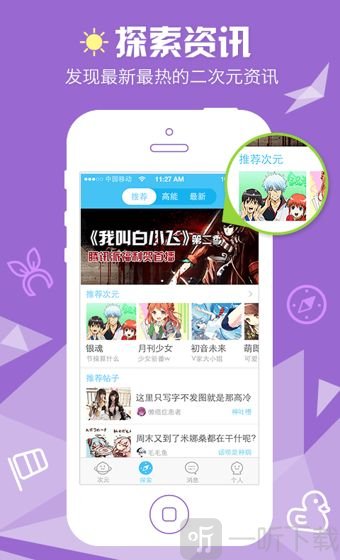 黑天鹅漫画