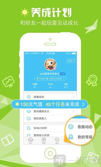 黑天鹅漫画