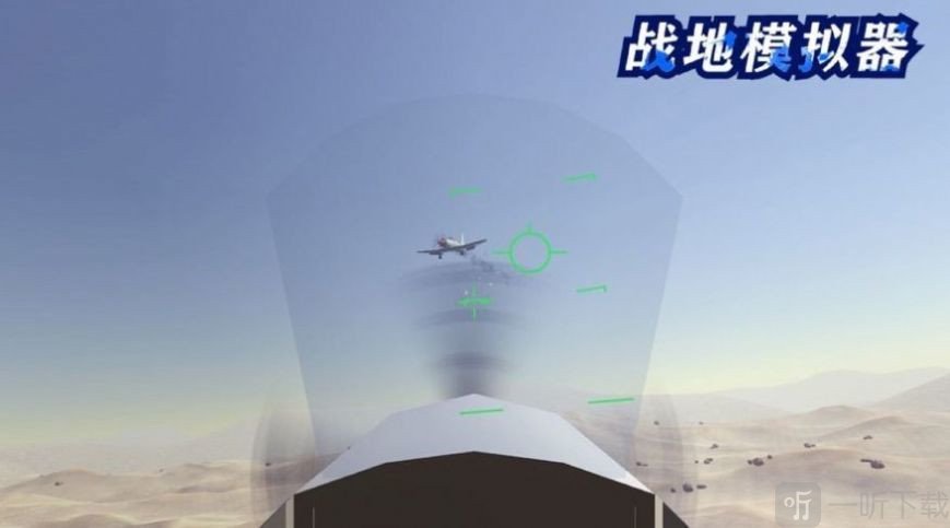 战地模拟器2