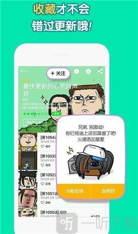 通灵漫画