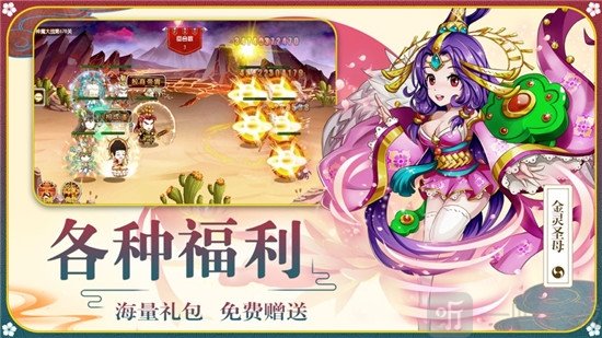 一起封个神