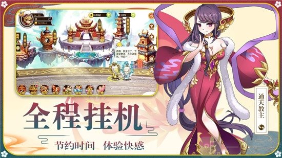 一起封个神