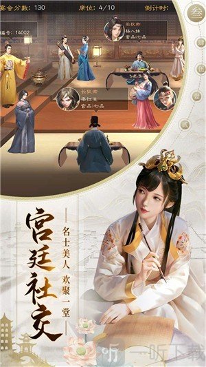 一世官途