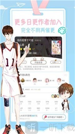 塔多漫画