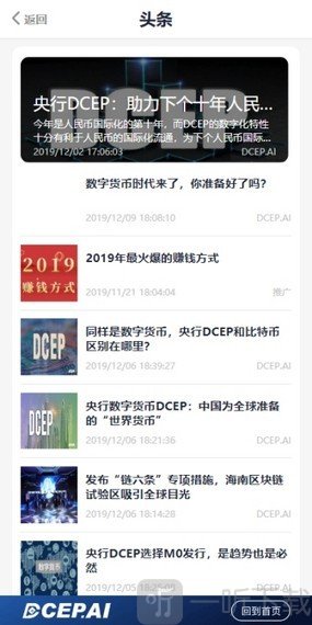 下载DCEP，下载Dc怀旧火线