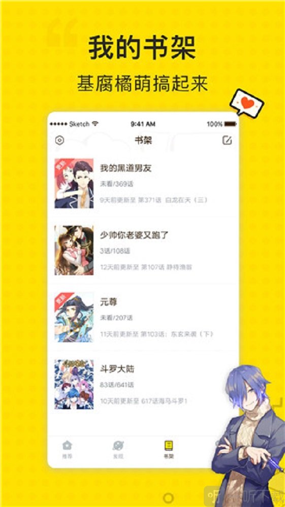 青丝漫画