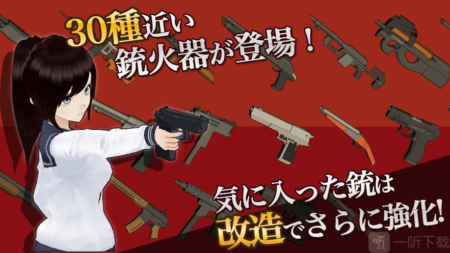 最后的少女枪手