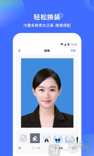 证件照制作大师