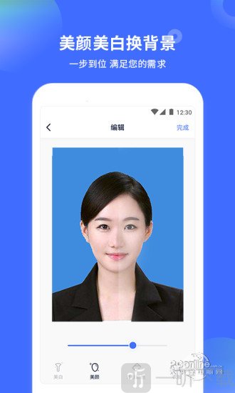 证件照制作大师